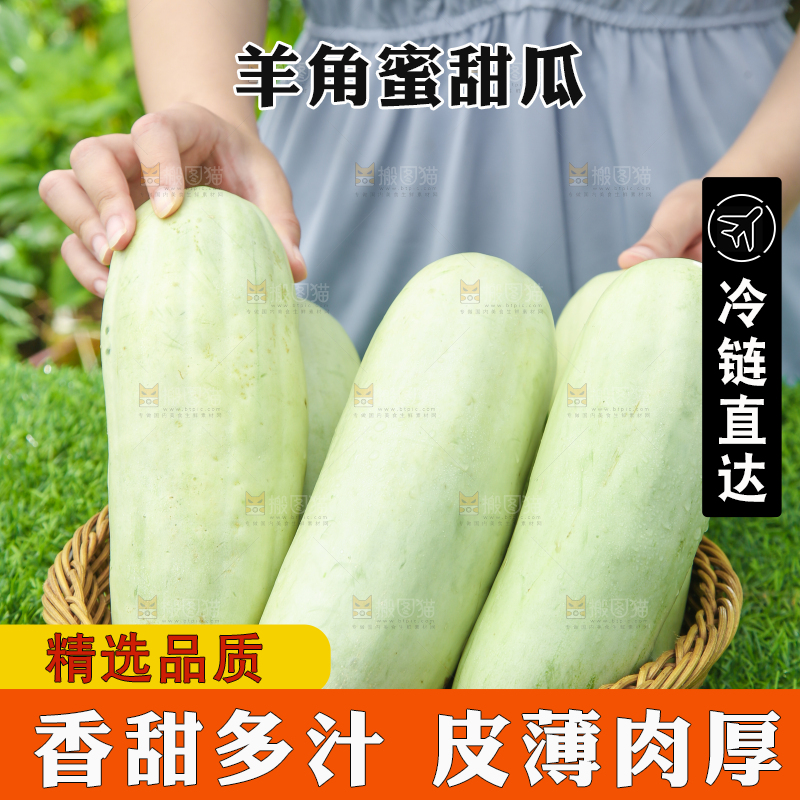 手里拿着羊角蜜