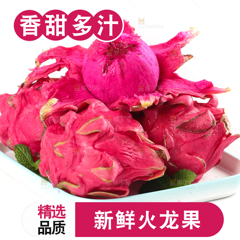 盘子里装着火龙果