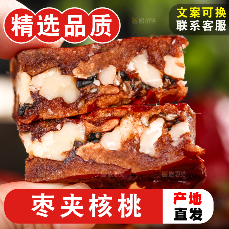 手里拿着红枣夹心派