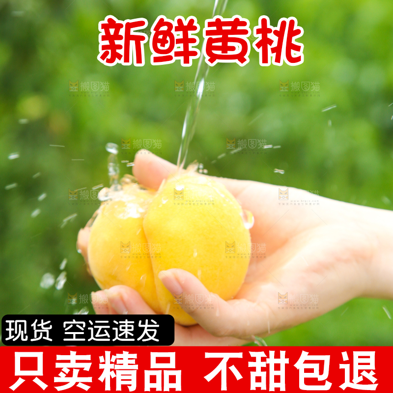 手里拿着新鲜黄桃