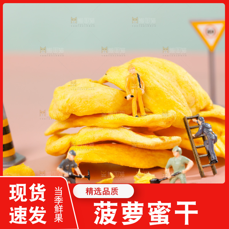 浅底上摆放着菠萝蜜干