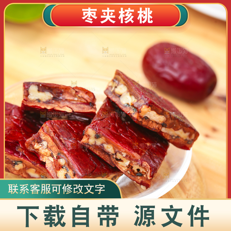 盘子里装着红枣糕