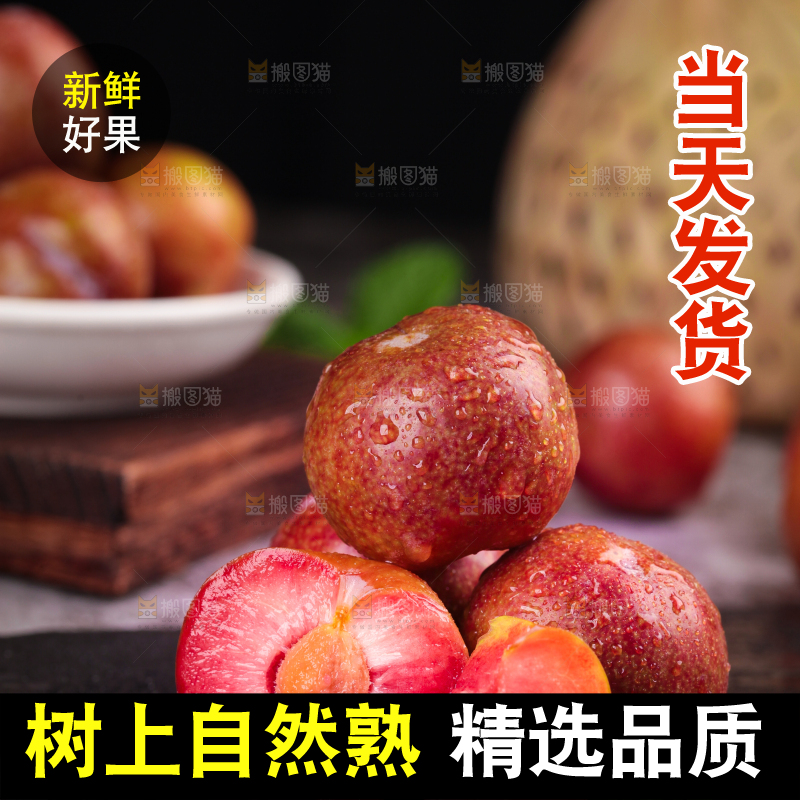 黑石板上放着红心李子