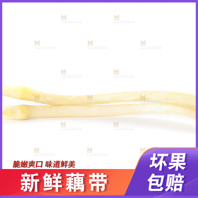 白底上摆放着新鲜藕带