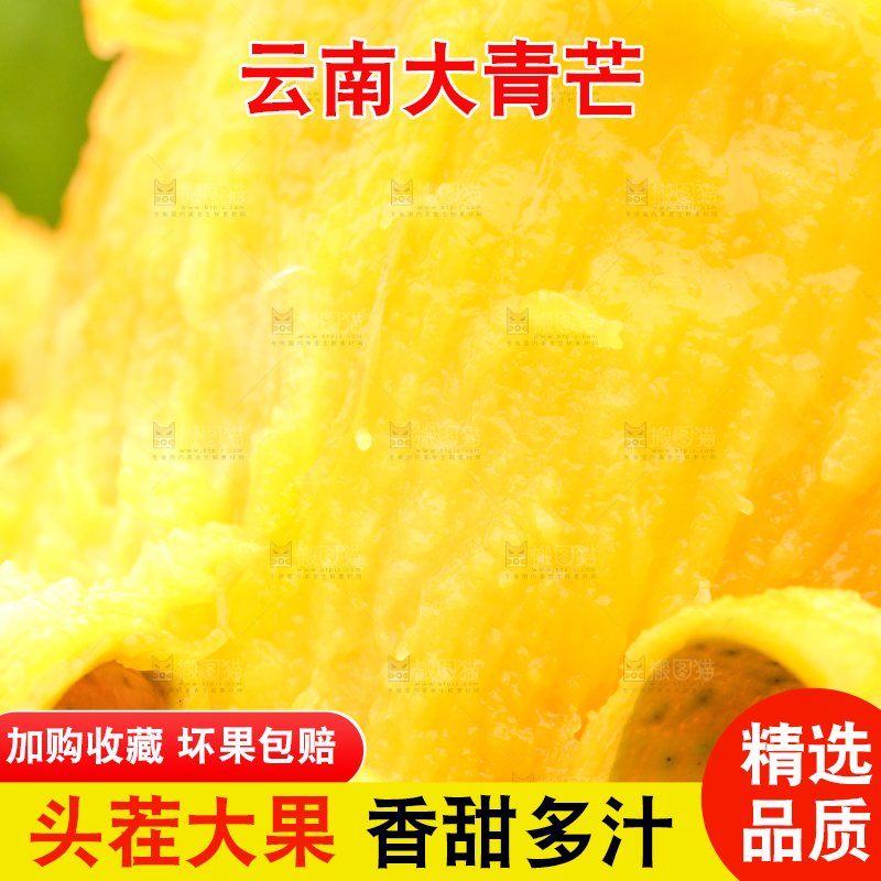 手里拿着剥皮的大青芒
