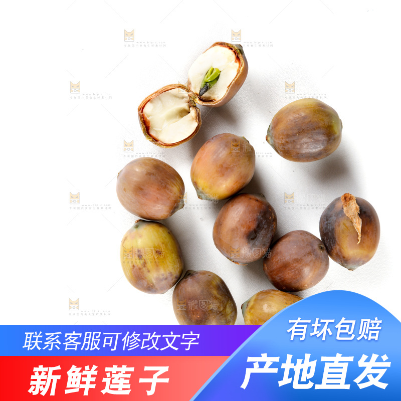 白底上摆放着莲子
