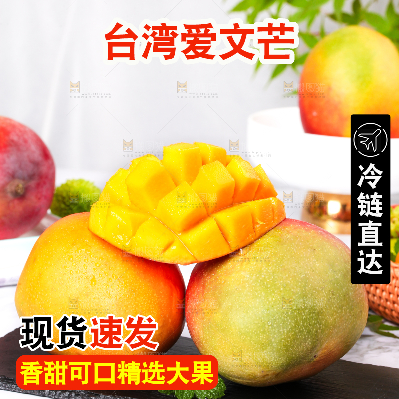 黑石板上放着爱文芒