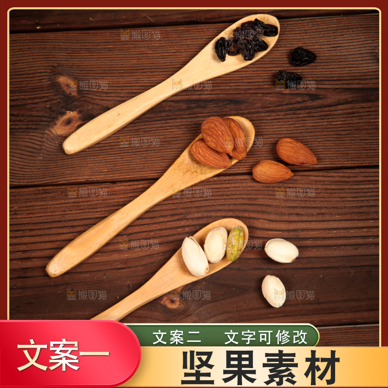 深底上的干果素材