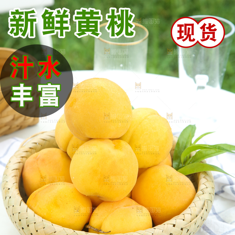 桌子上摆放着一篮黄皮黄桃