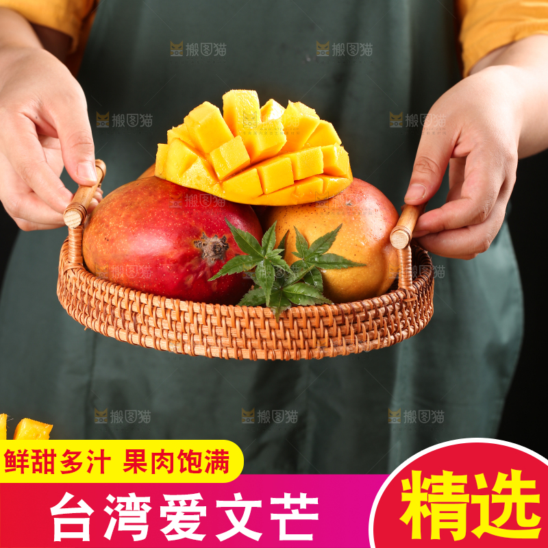 手里提着一篮台湾爱文芒