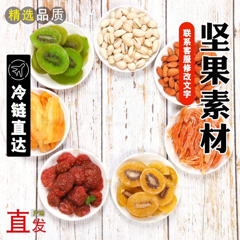 浅底上的坚果素材