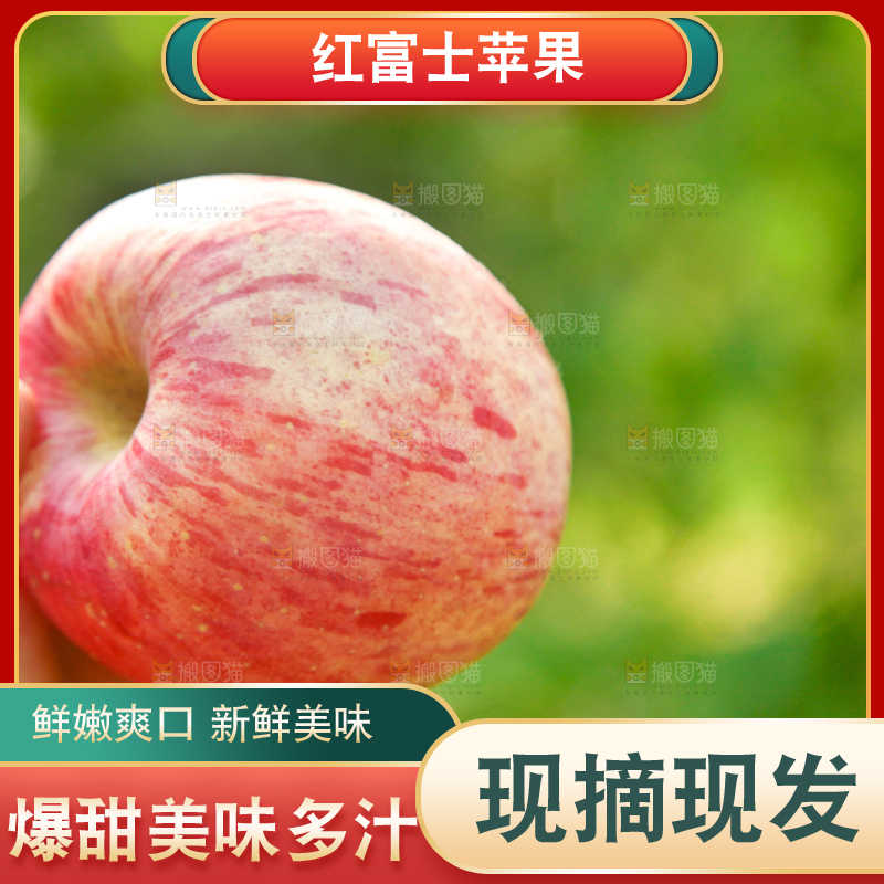 手里拿着红富士苹果