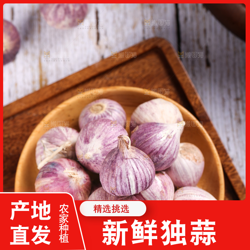盘子里装着紫皮独头蒜