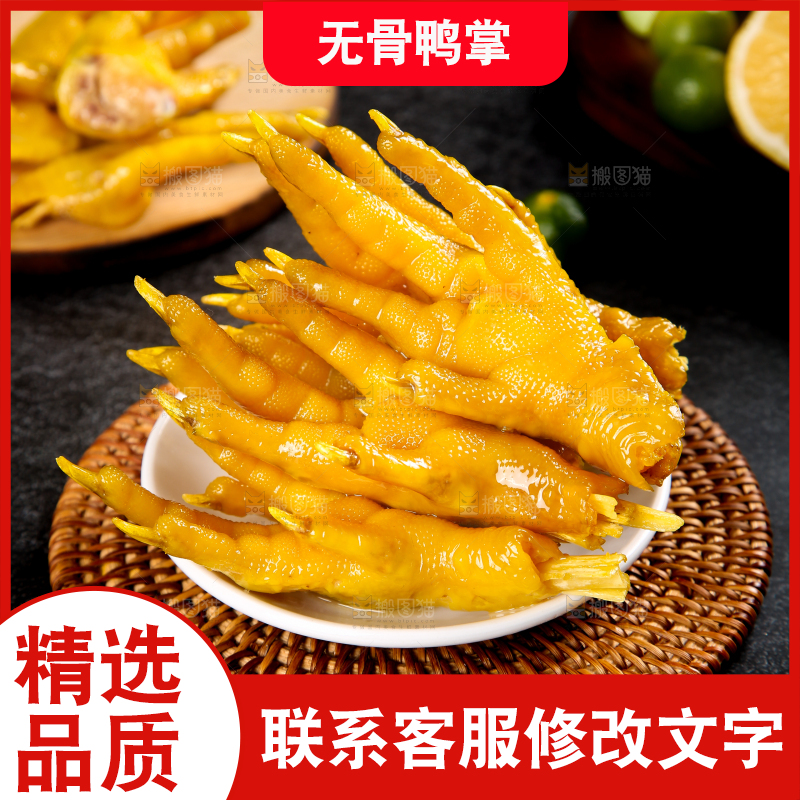 盘子里装着盐焗鸭爪