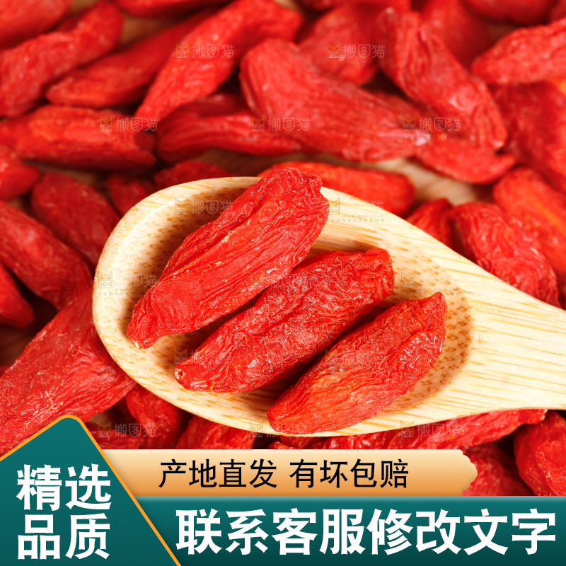勺子上放着红枸杞