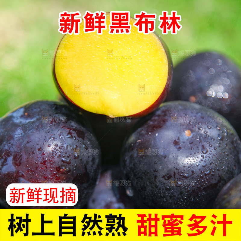 摆放着一堆的黑布林