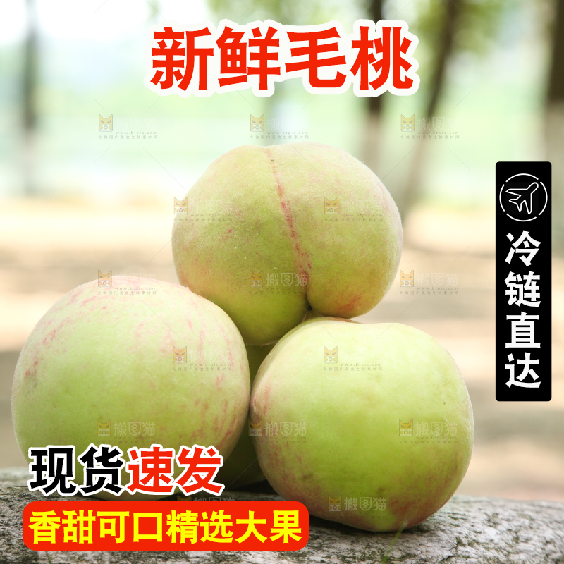 石板上摆放着桃子