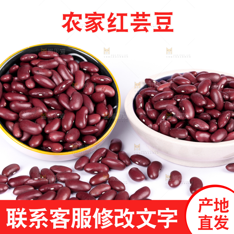 碟子里装着红腰豆