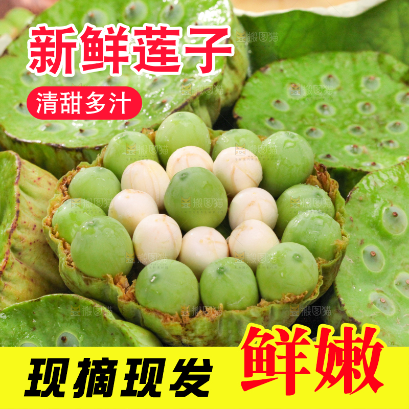 摆放着一堆的莲蓬子
