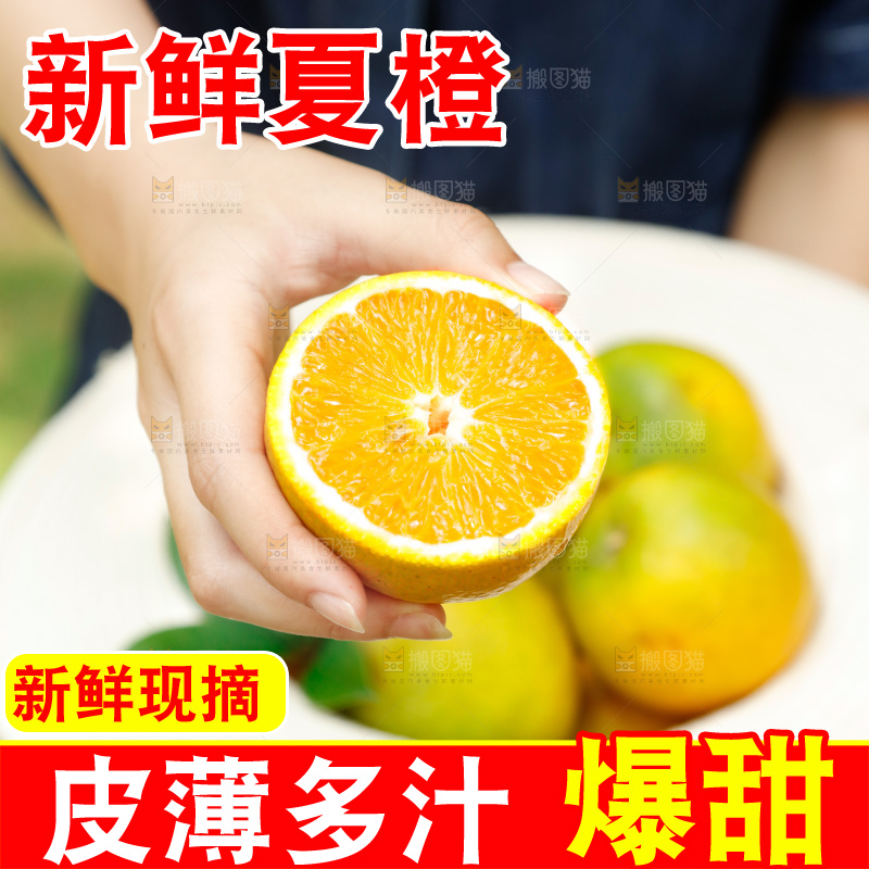 帽子里装着夏橙