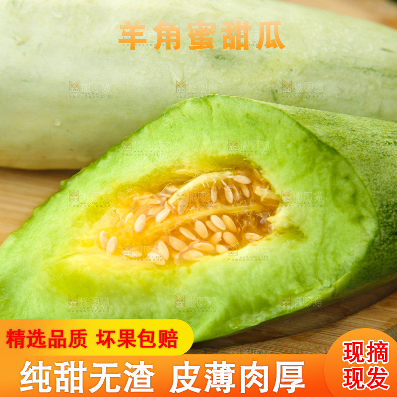 木底上摆放着羊角蜜