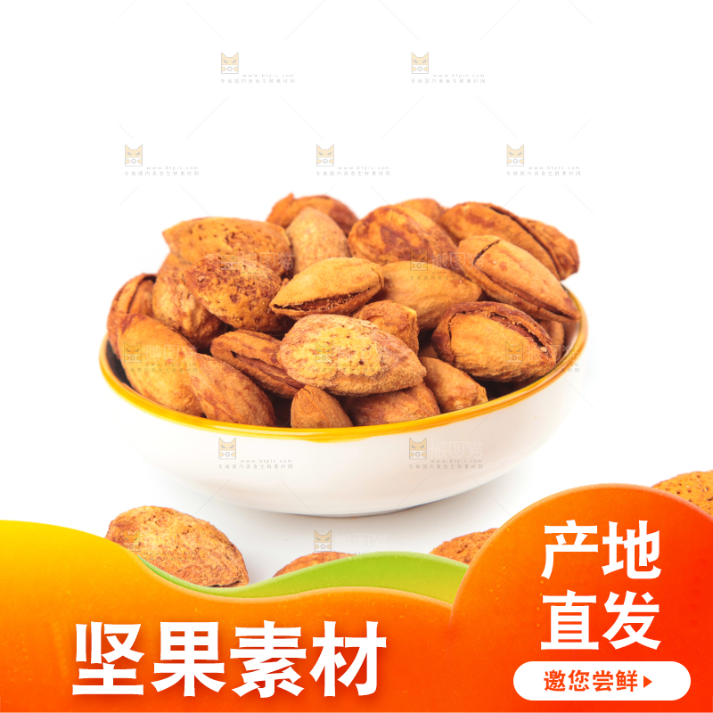 浅底上的干果素材