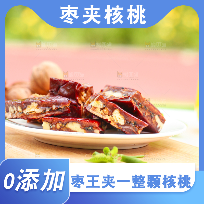 盘子里装着枣夹核桃仁