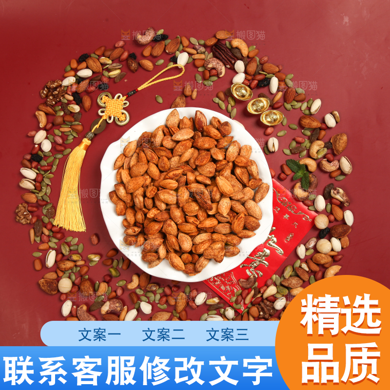 红底上的干果背果素材