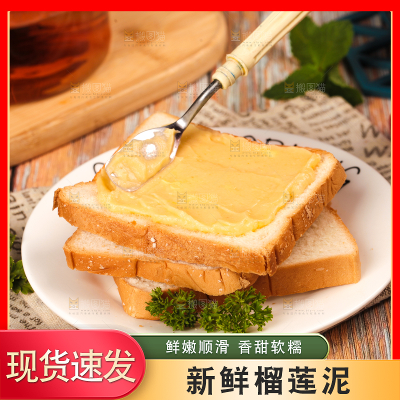 面包片上的榴莲果泥