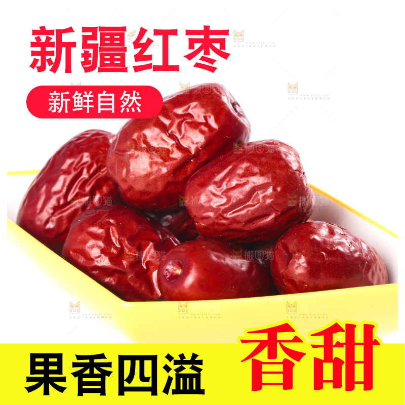 碟子里装着红枣