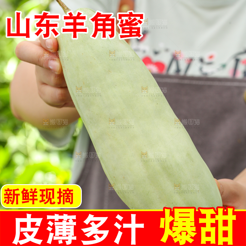 手里拿着羊角蜜