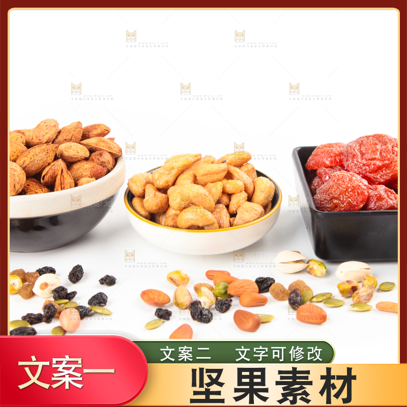 浅底上的坚果背景素材