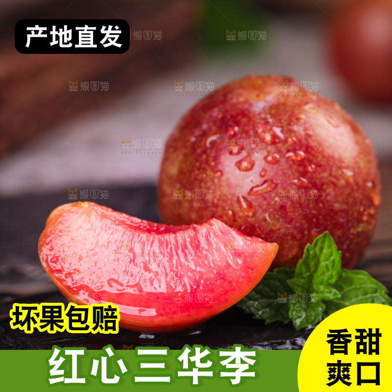 黑石板上放着红心李子