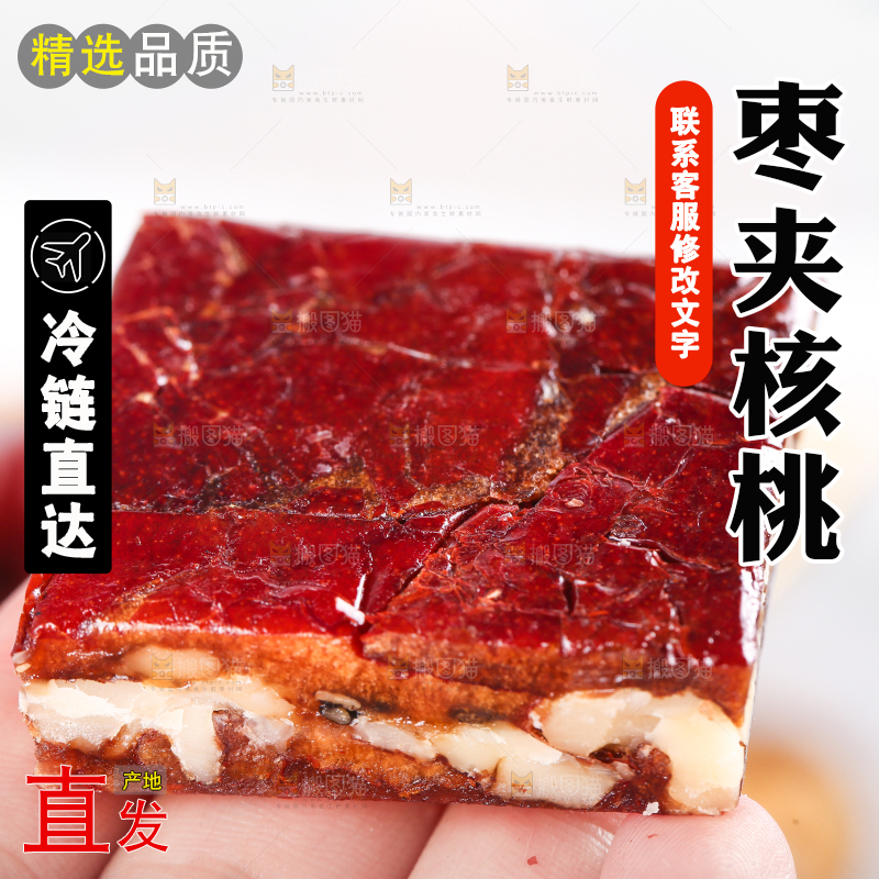 手里拿着大枣夹心派