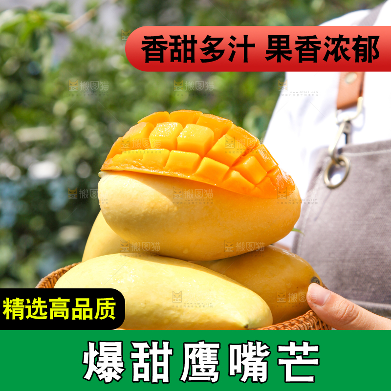 手里端着一篮芒果