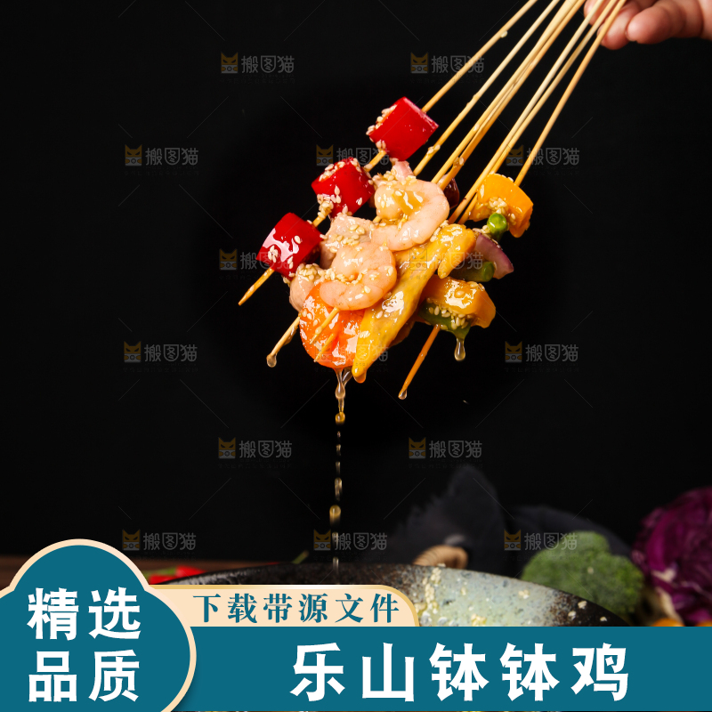 手里拿着冷锅麻辣烫