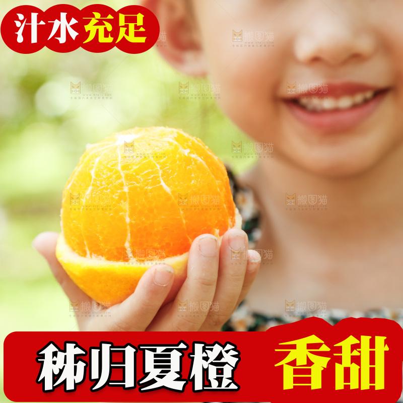 手里拿着橙子