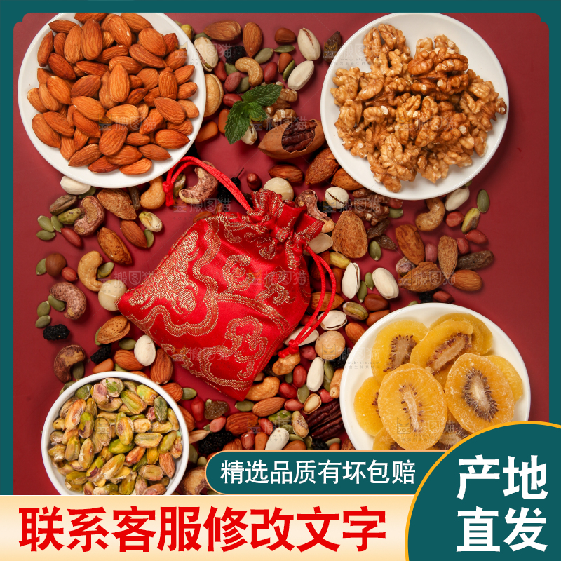 坚果背景素材