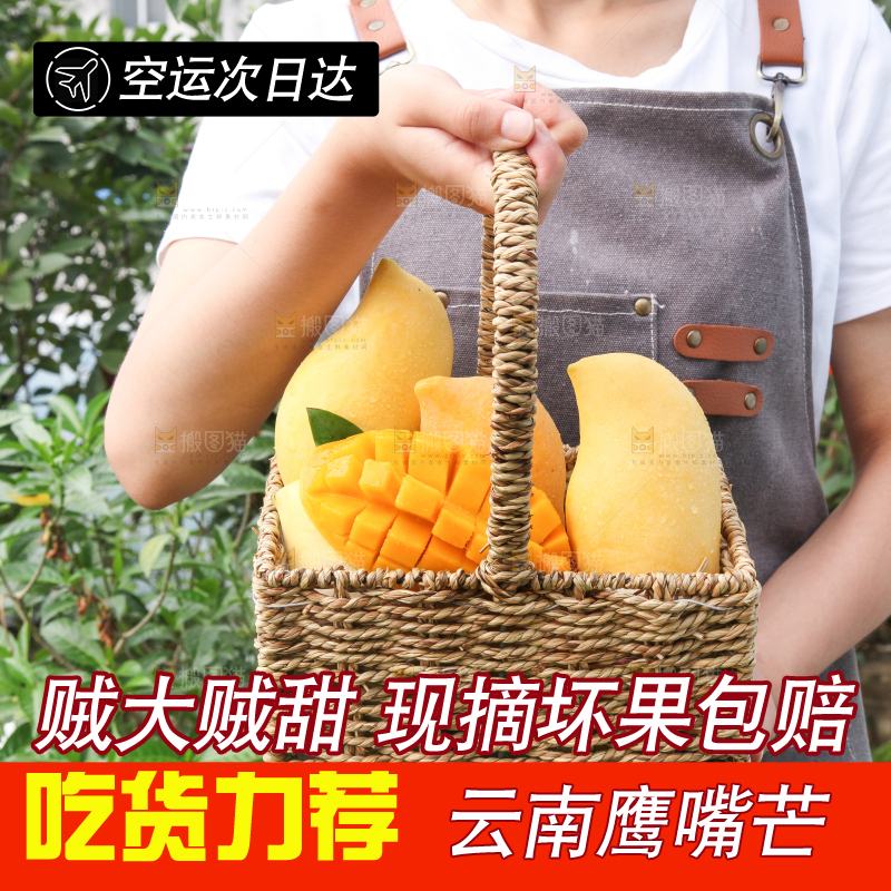 手里提着一篮芒果