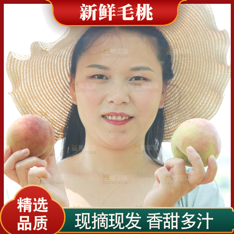 手里拿着新鲜毛桃