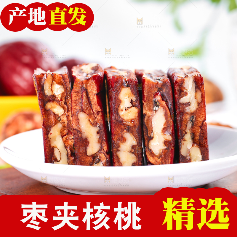 碟子里装着枣夹核桃仁