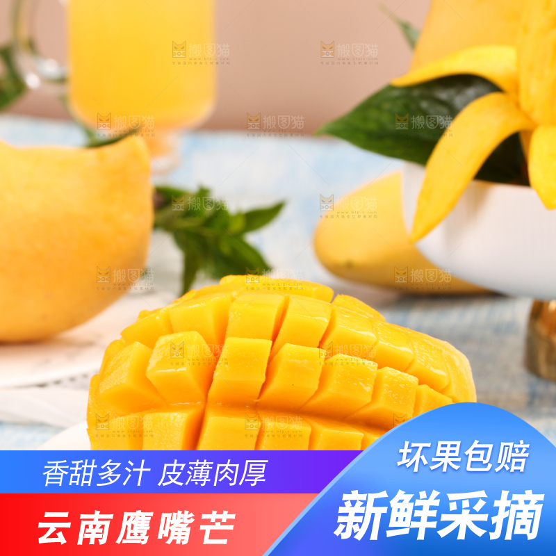 盘子里摆放着鹰嘴芒果