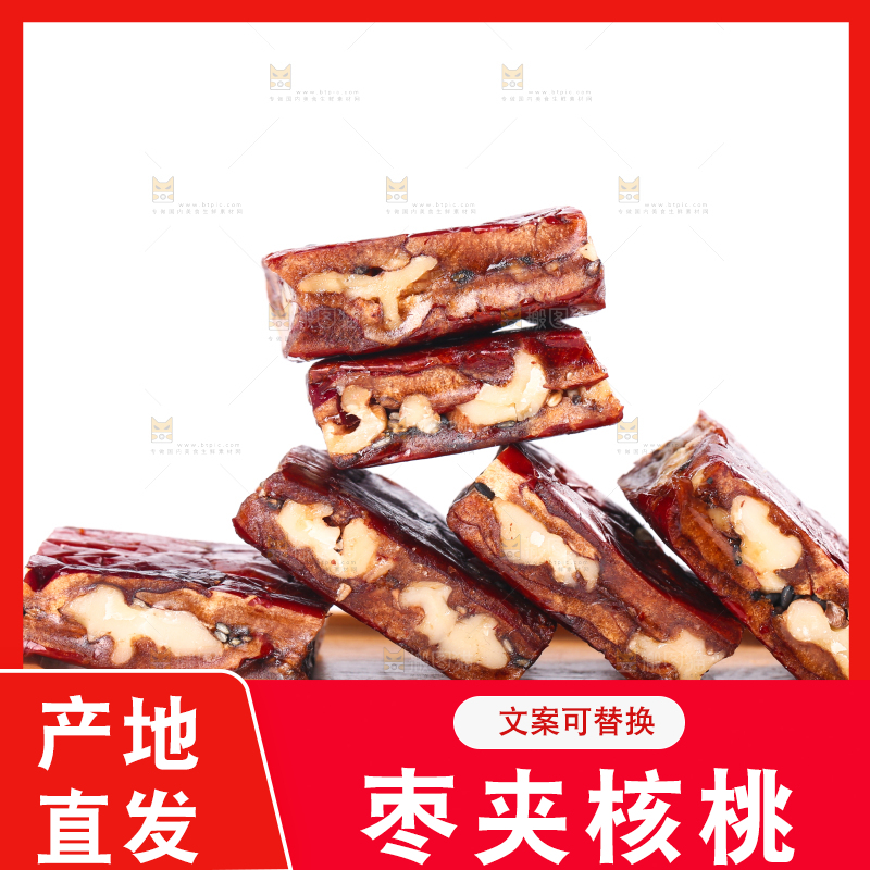 碟子里装着枣夹核桃