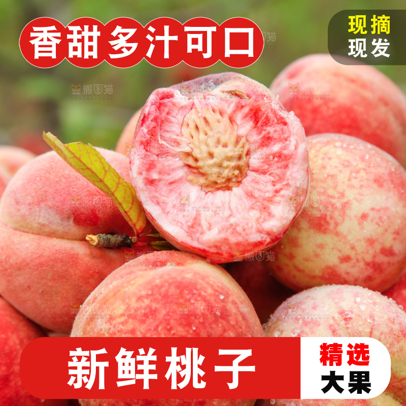 篮子里装着红心胭脂红