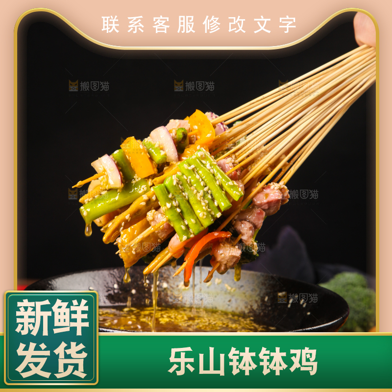 手里拿着钵钵鸡