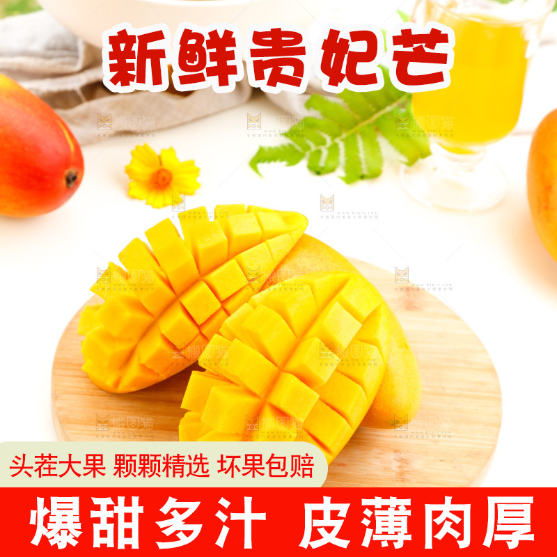 桌子上放着新鲜贵妃芒