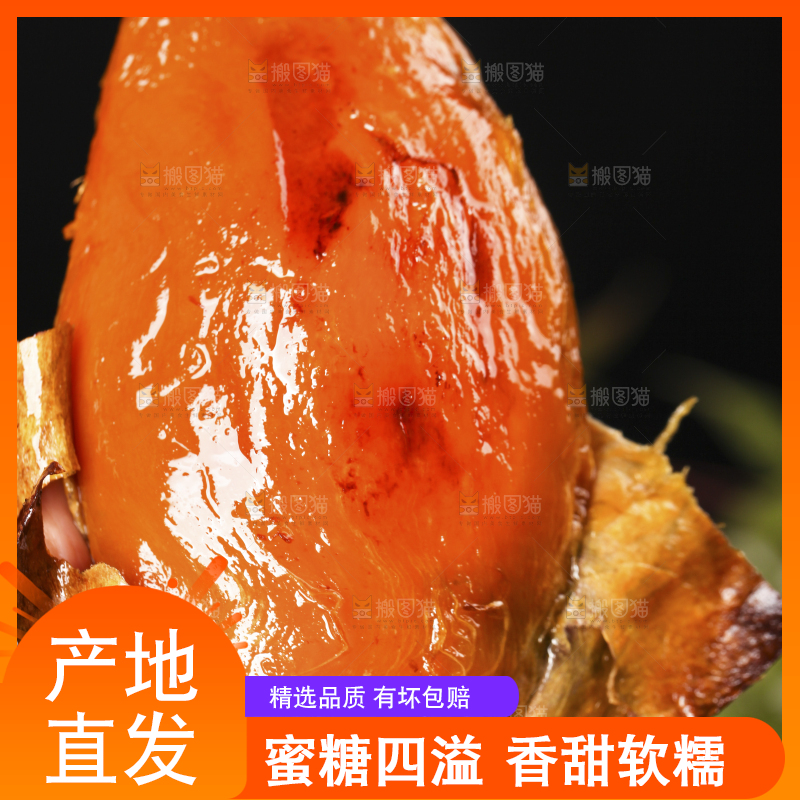 手里拿着糖心蜜薯