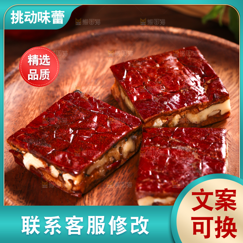 木底上摆放着红枣糕