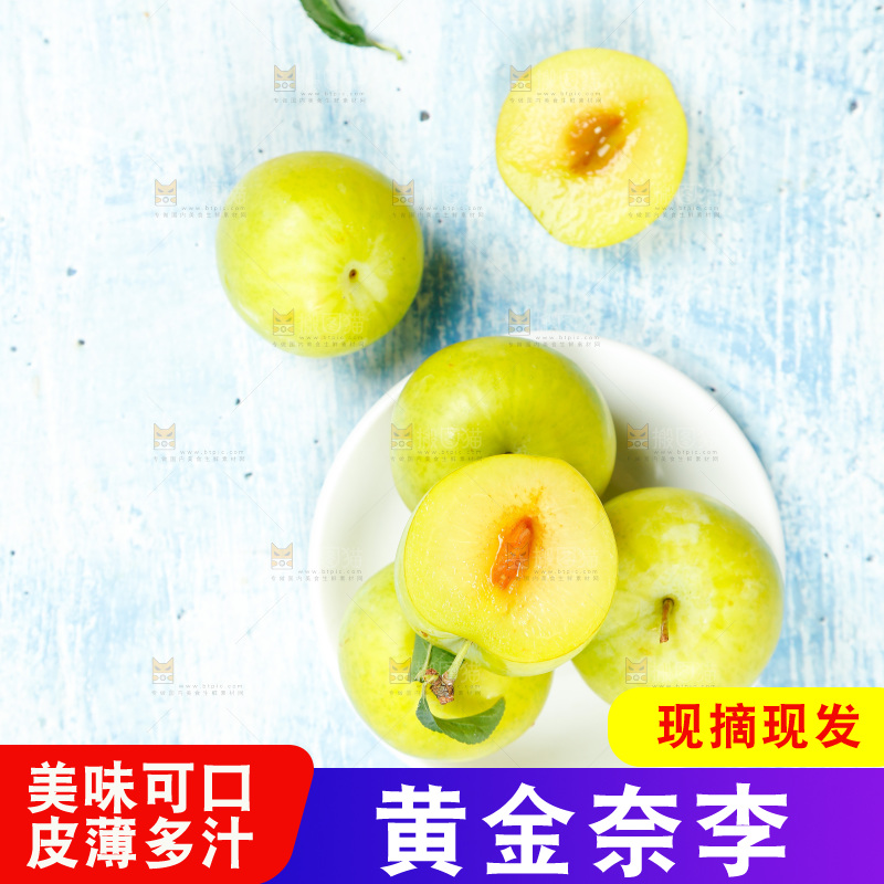 碟子里装着蜂糖李