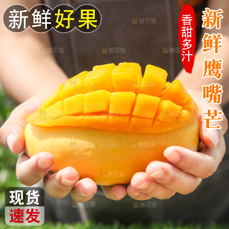 手里拿着芒果